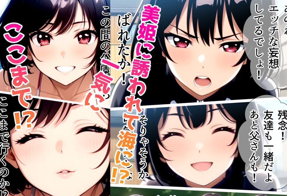 女子校生に蹴られるだけエピソード0 青春美姫と思春期巧也 - サンプル画像 6