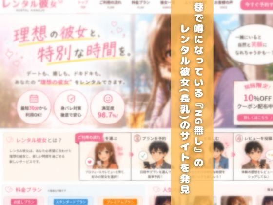 彼女（長乳）、お借りします〜月曜○のたわわ編〜 - サンプル画像 2