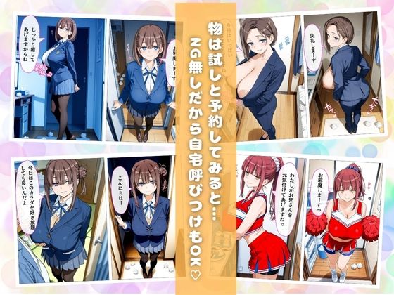 彼女（長乳）、お借りします〜月曜○のたわわ編〜 - サンプル画像 3
