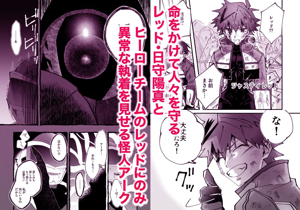 赤の観測者 - サンプル画像 1