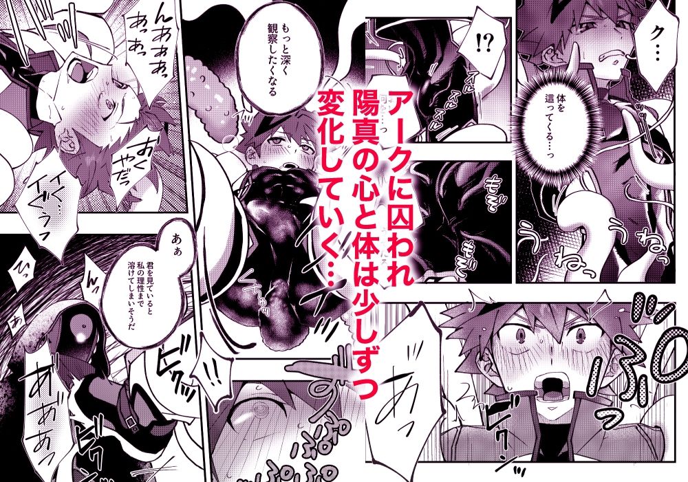 赤の観測者 - サンプル画像 2