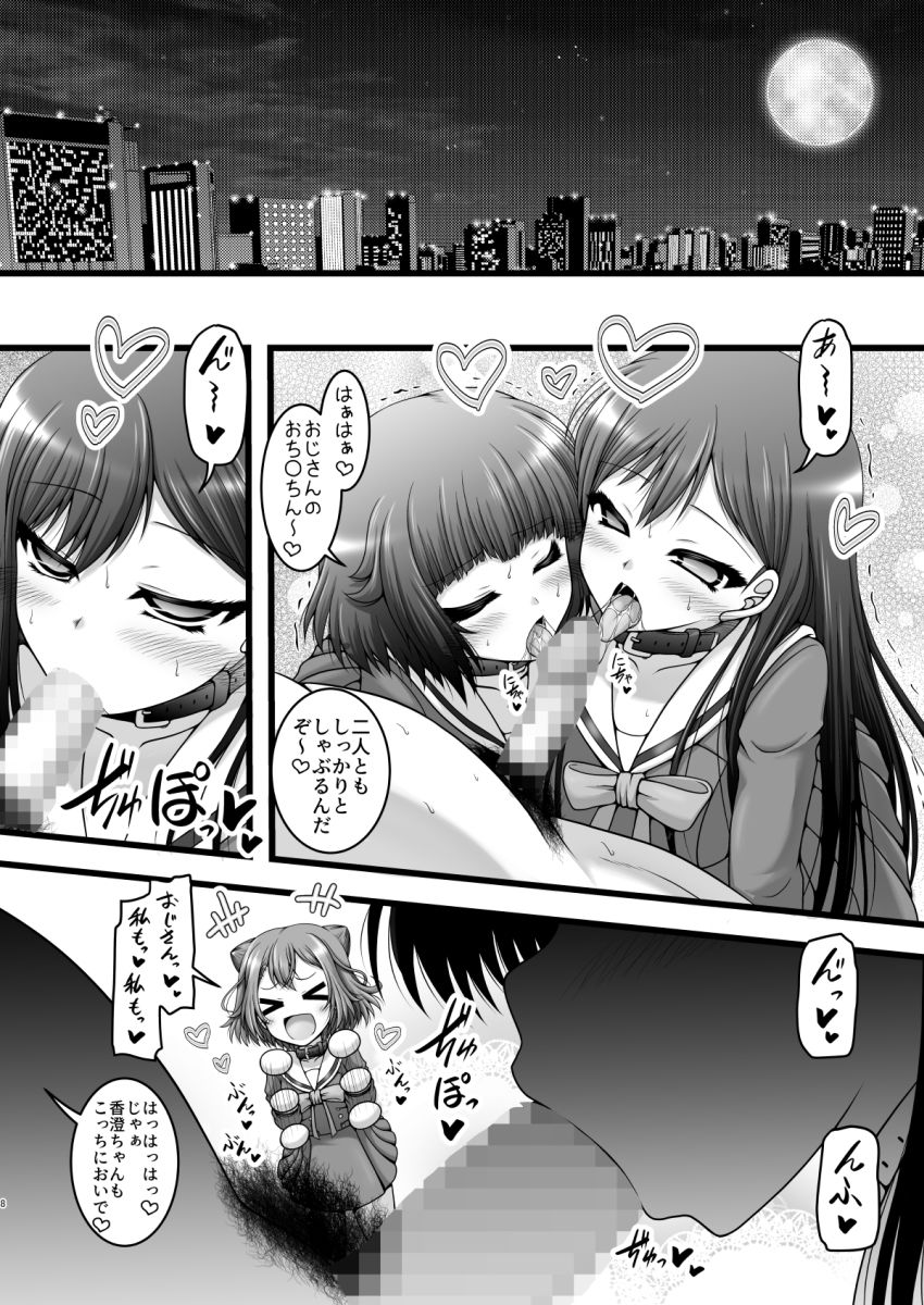 五線譜ガールズ - サンプル画像 1