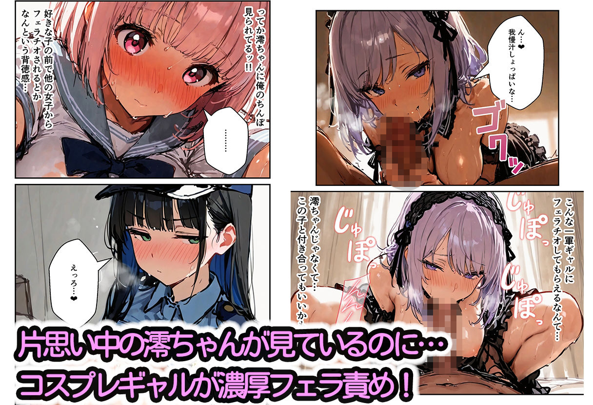修学旅行の夜にコスプレギャルたちが泥●してハーレムセックス - サンプル画像 5