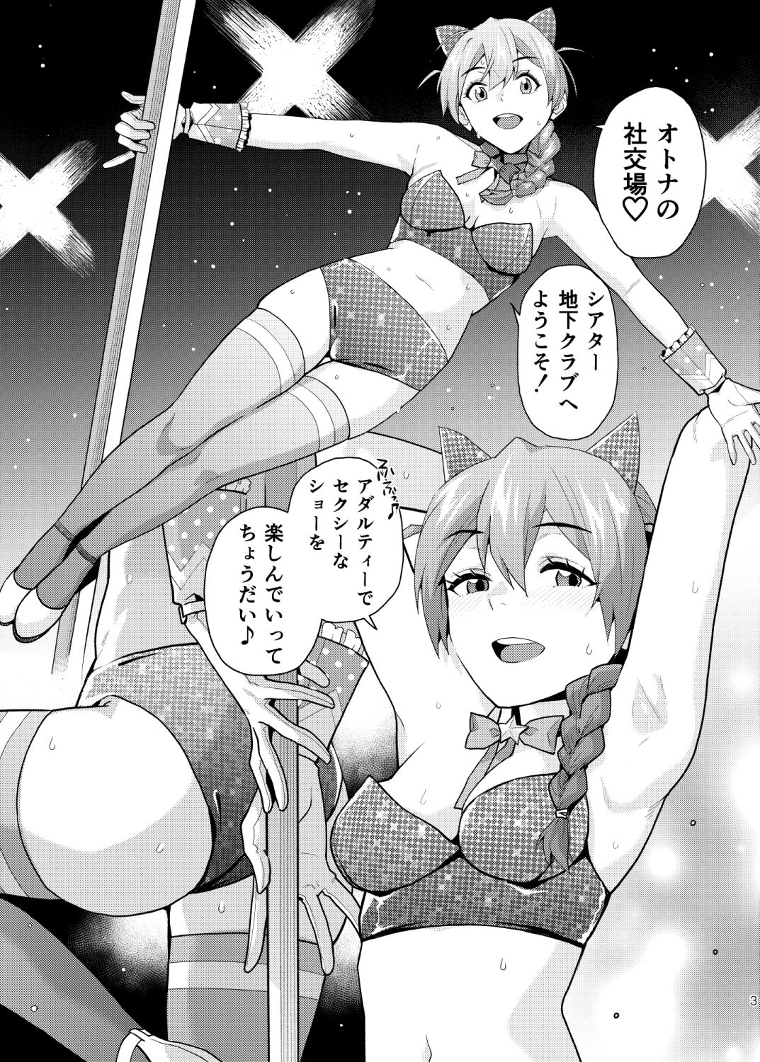 THE@THER NIGHTS SPECIAL ＃2 Konomi/Fuuka - サンプル画像 2