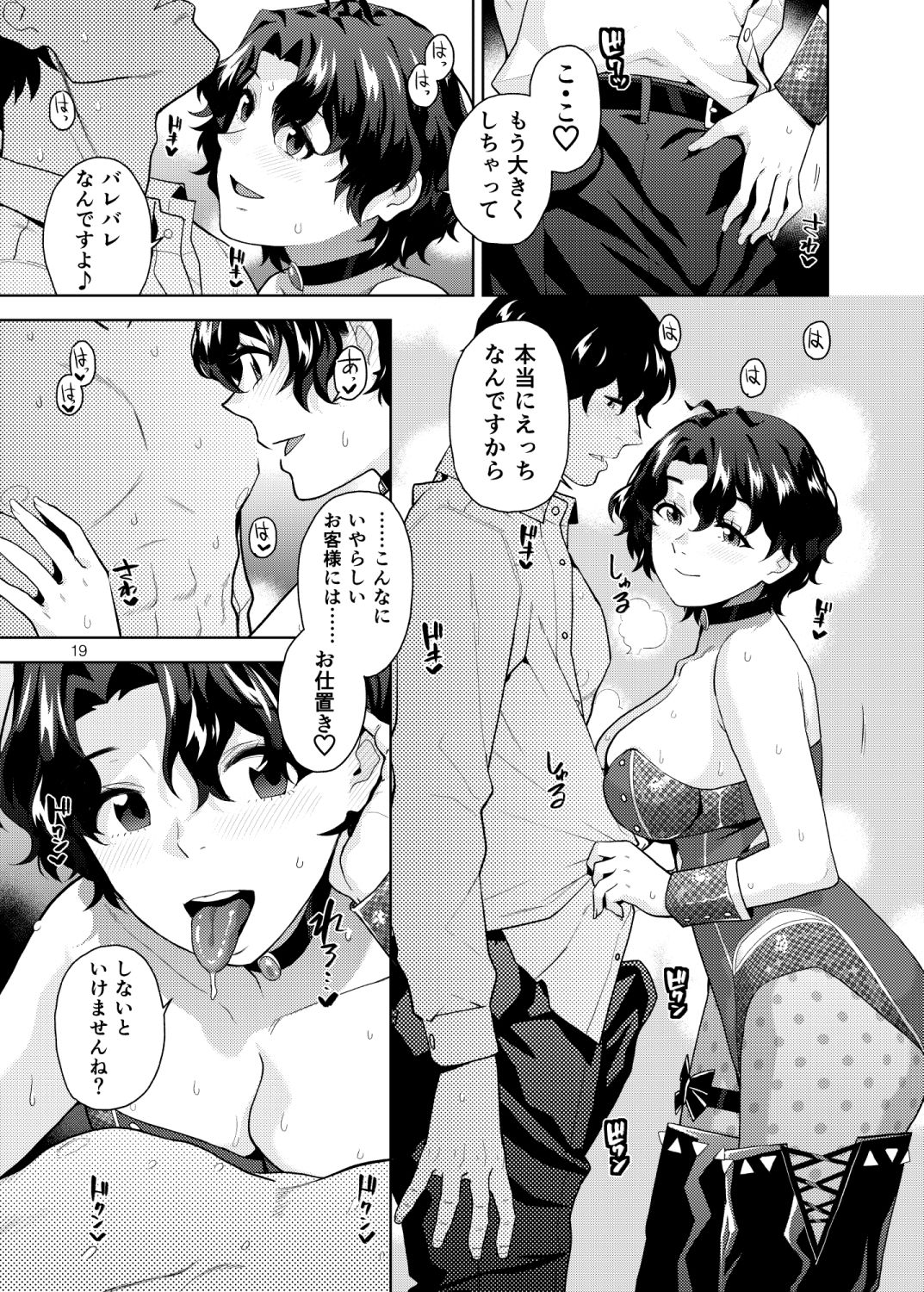 THE@THER NIGHTS SPECIAL ＃2 Konomi/Fuuka - サンプル画像 4