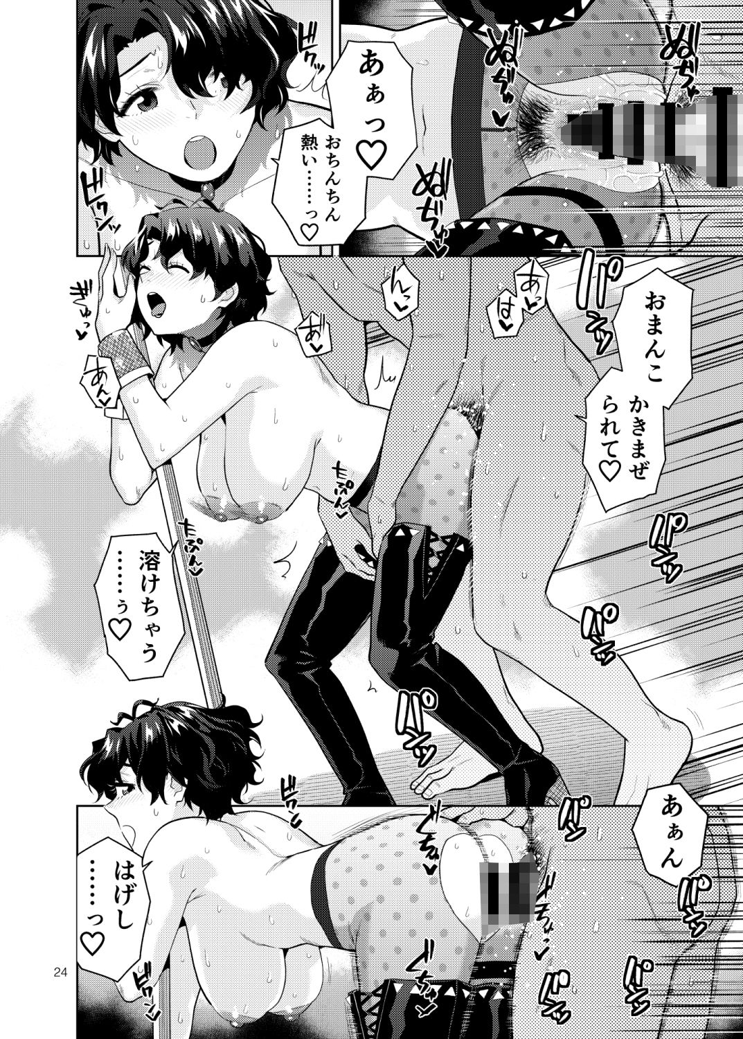 THE@THER NIGHTS SPECIAL ＃2 Konomi/Fuuka - サンプル画像 5