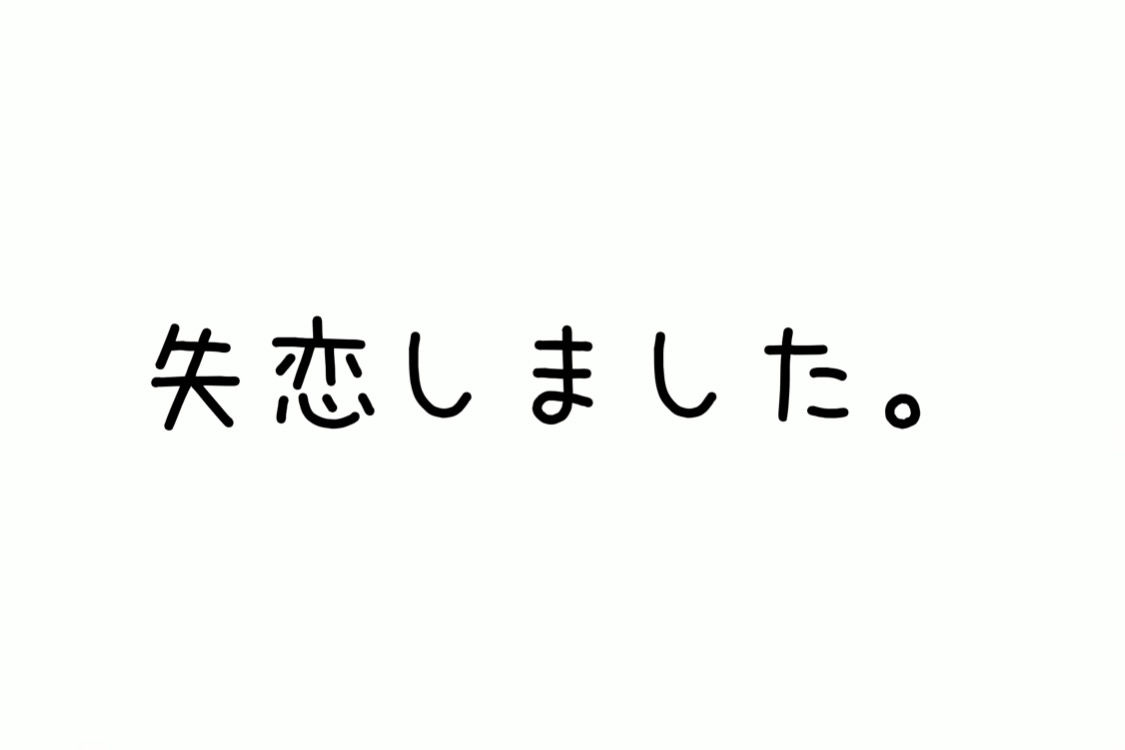 失恋エロかるた - サンプル画像 2