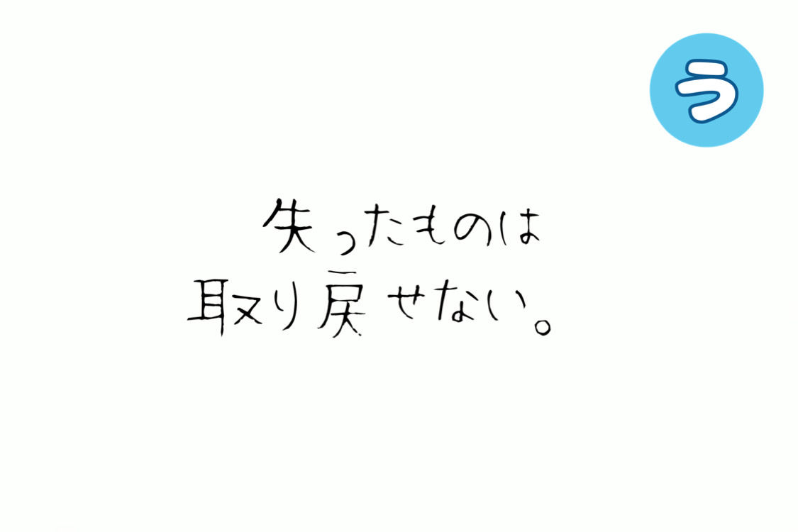 失恋エロかるた - サンプル画像 8