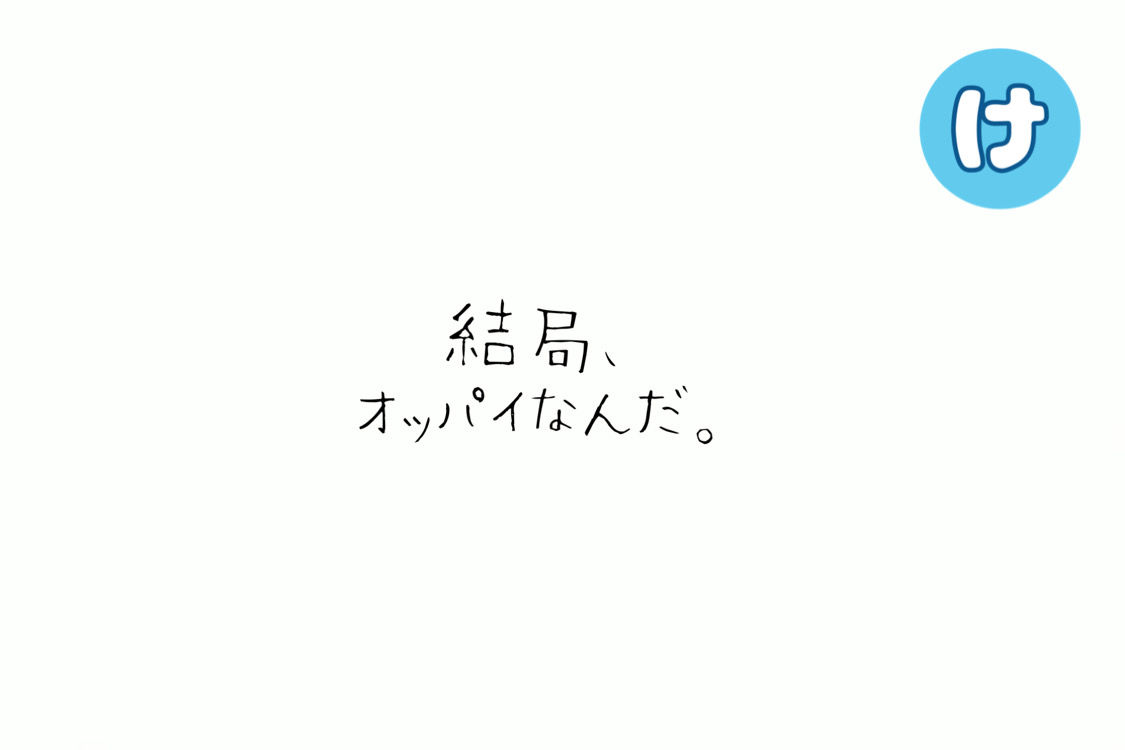 失恋エロかるた - サンプル画像 10