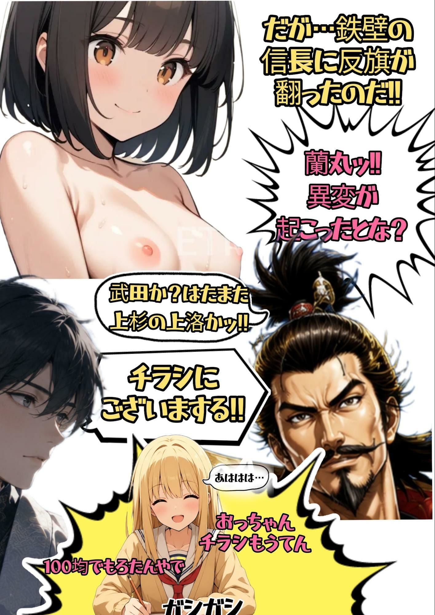 変態魔王とわたし - サンプル画像 5