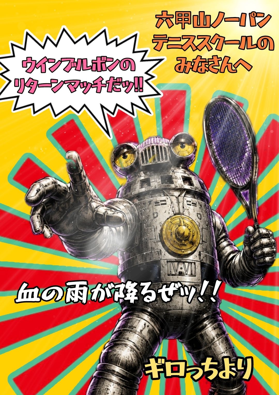 変態魔王とわたし - サンプル画像 6