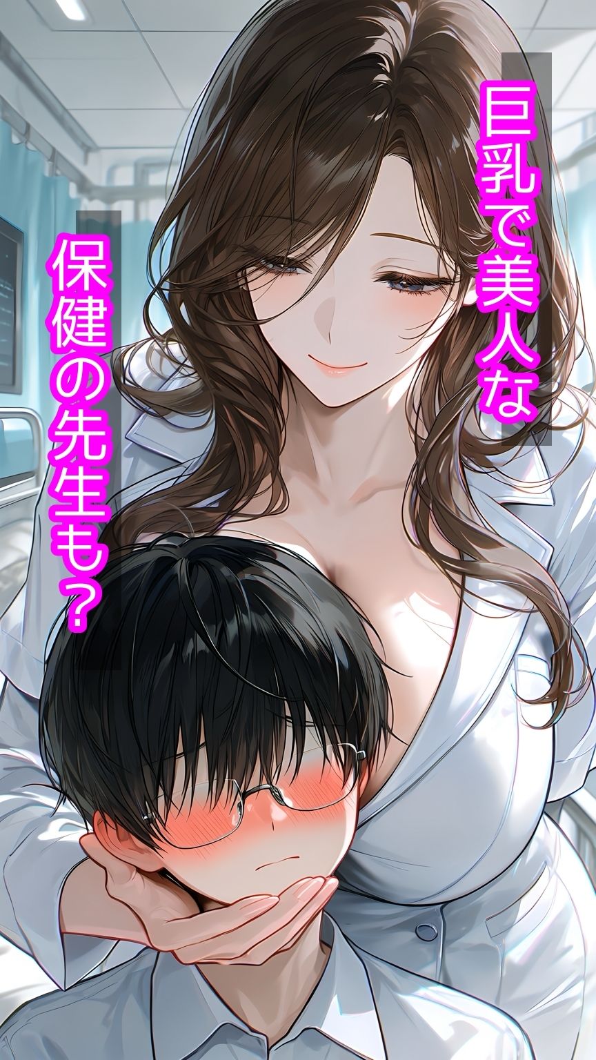 女子○で唯一の童貞男子が6美女に囲まれて孕ませハーレム！ - サンプル画像 3