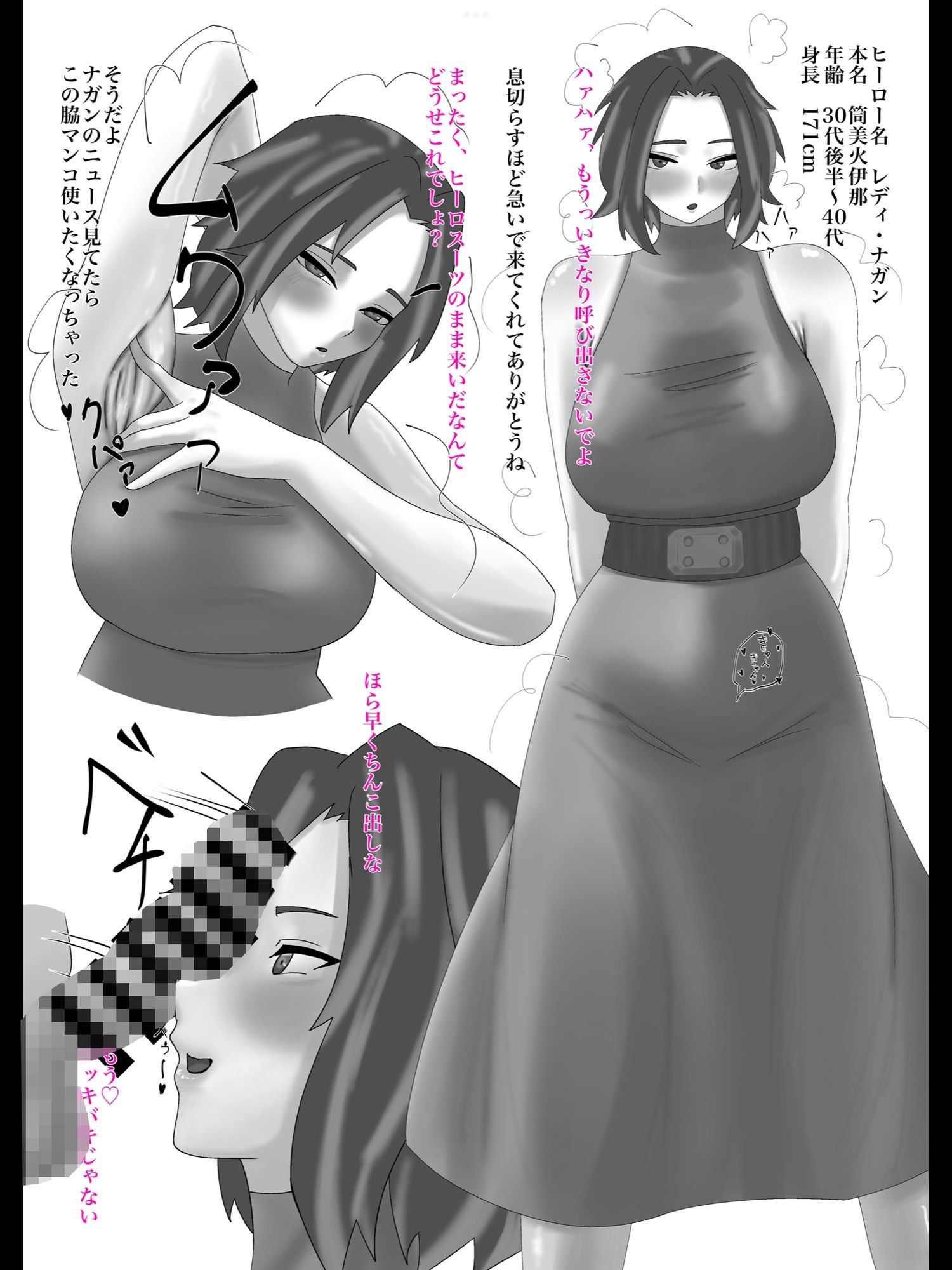 ヒロアカのお姉さん達たちとイチャイチャする本 - サンプル画像 3