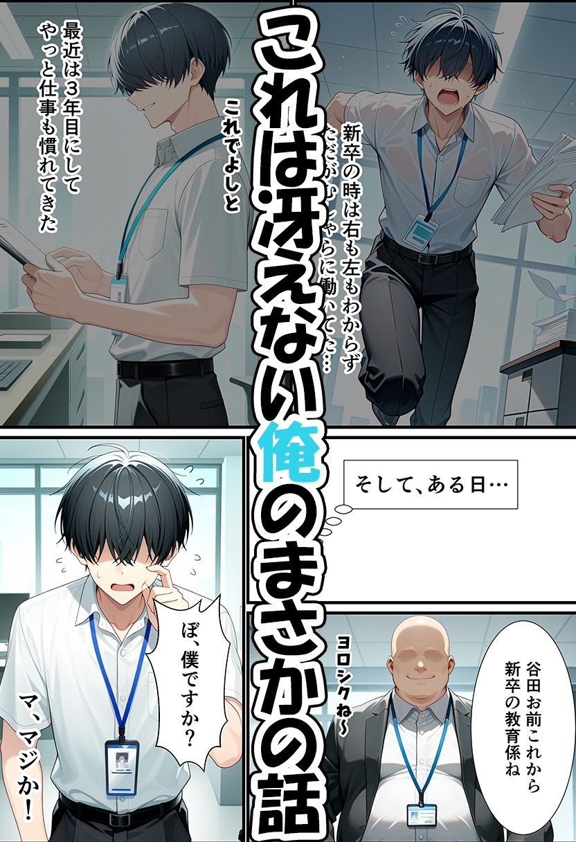 エッチで感じたことない新卒部下の巨乳ジト目ダウナーギャルと生ハメセックスしちゃった話 - サンプル画像 1
