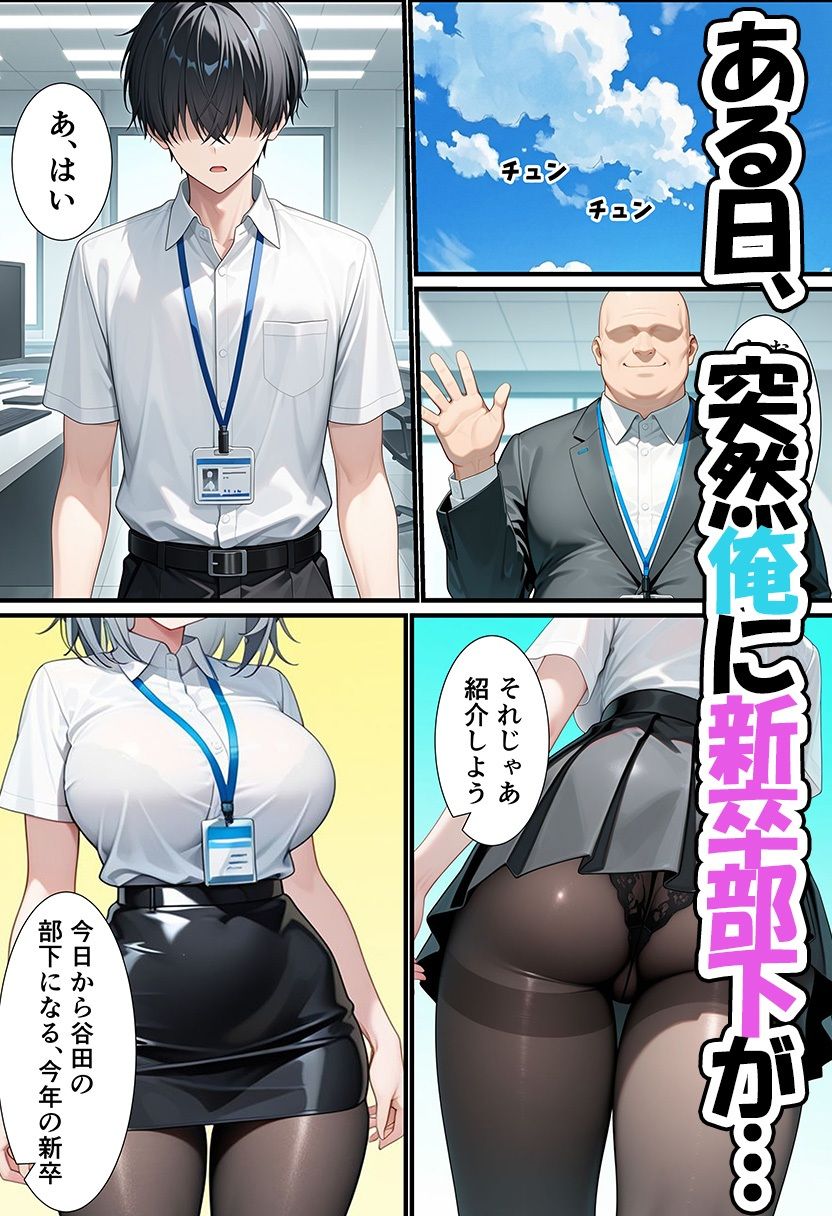 エッチで感じたことない新卒部下の巨乳ジト目ダウナーギャルと生ハメセックスしちゃった話 - サンプル画像 2