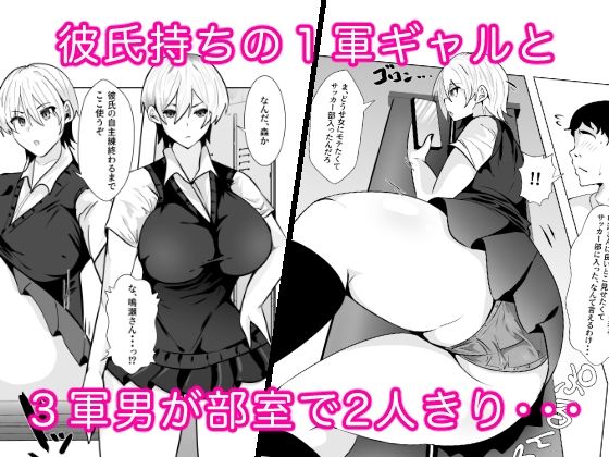 1軍ギャルが3軍男のメスになる話 - サンプル画像 2