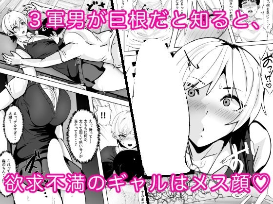 1軍ギャルが3軍男のメスになる話 - サンプル画像 3
