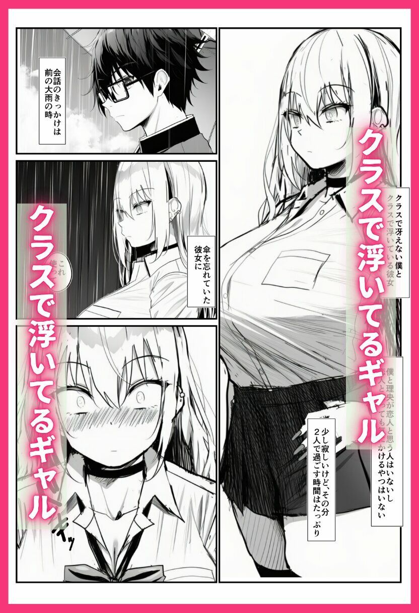 寝取られギャル-僕の初めての恋人は転校生の肉玩具- - サンプル画像 1