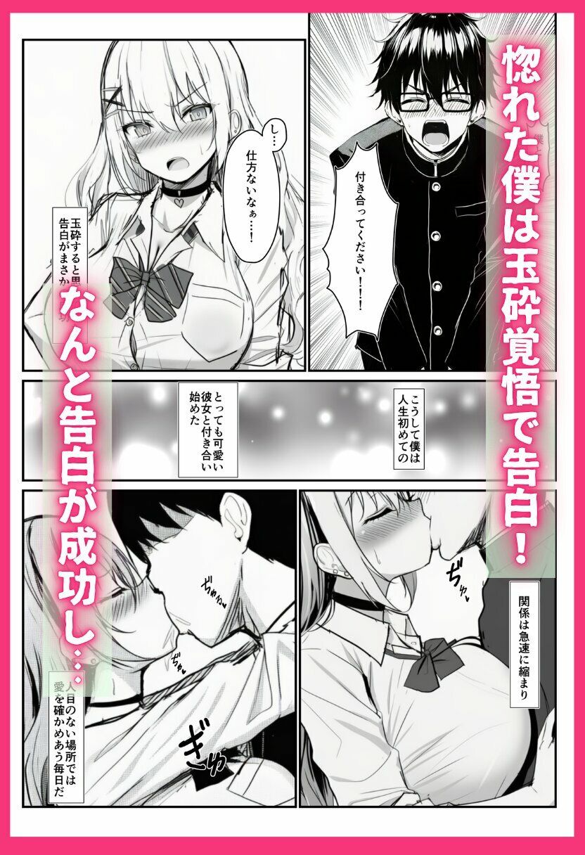 寝取られギャル-僕の初めての恋人は転校生の肉玩具- - サンプル画像 2