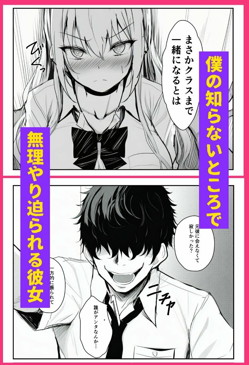 寝取られギャル-僕の初めての恋人は転校生の肉玩具- - サンプル画像 5