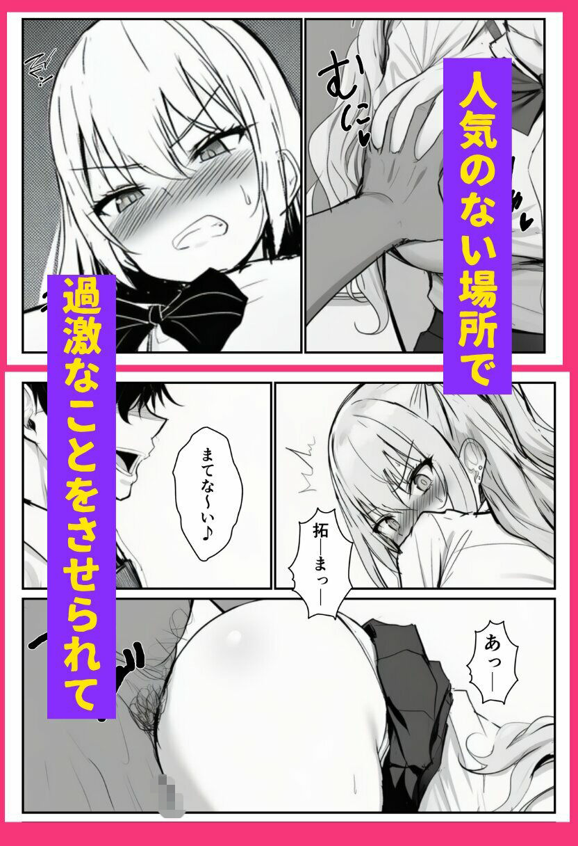 寝取られギャル-僕の初めての恋人は転校生の肉玩具- - サンプル画像 6