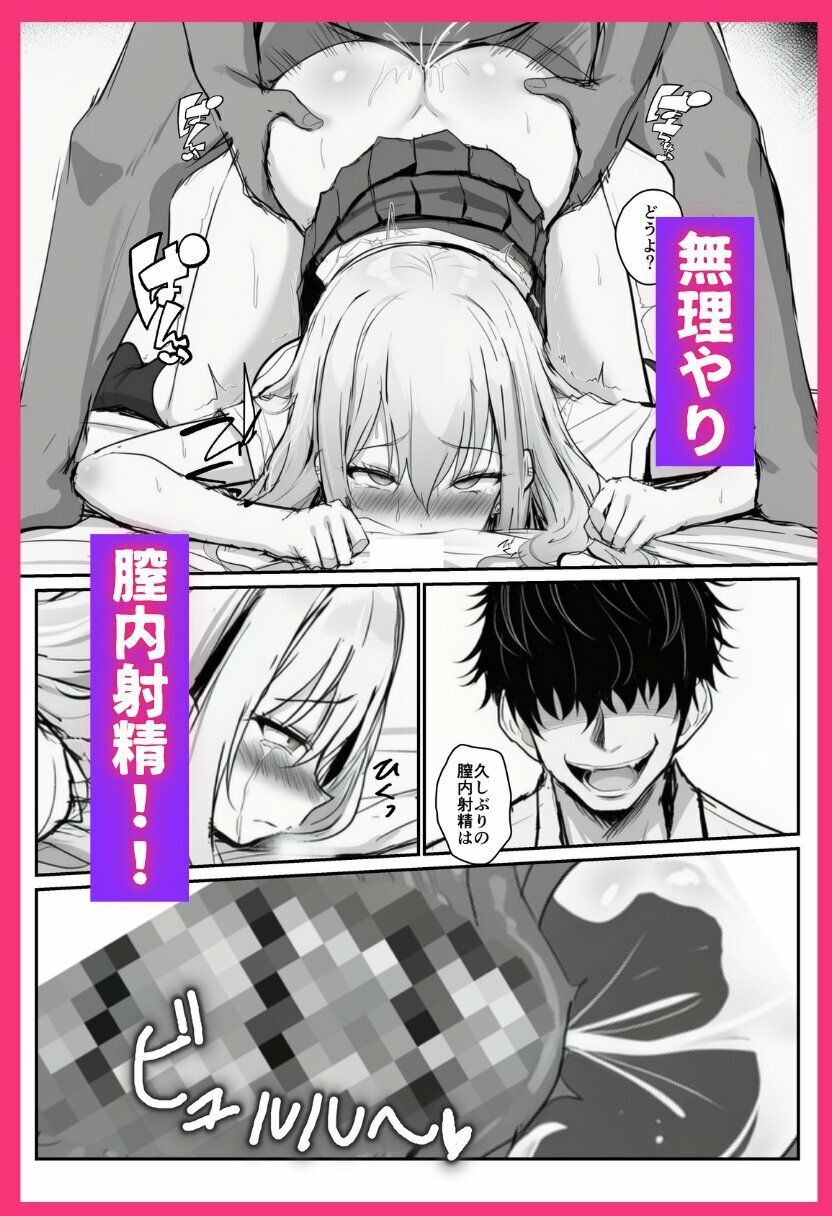 寝取られギャル-僕の初めての恋人は転校生の肉玩具- - サンプル画像 7