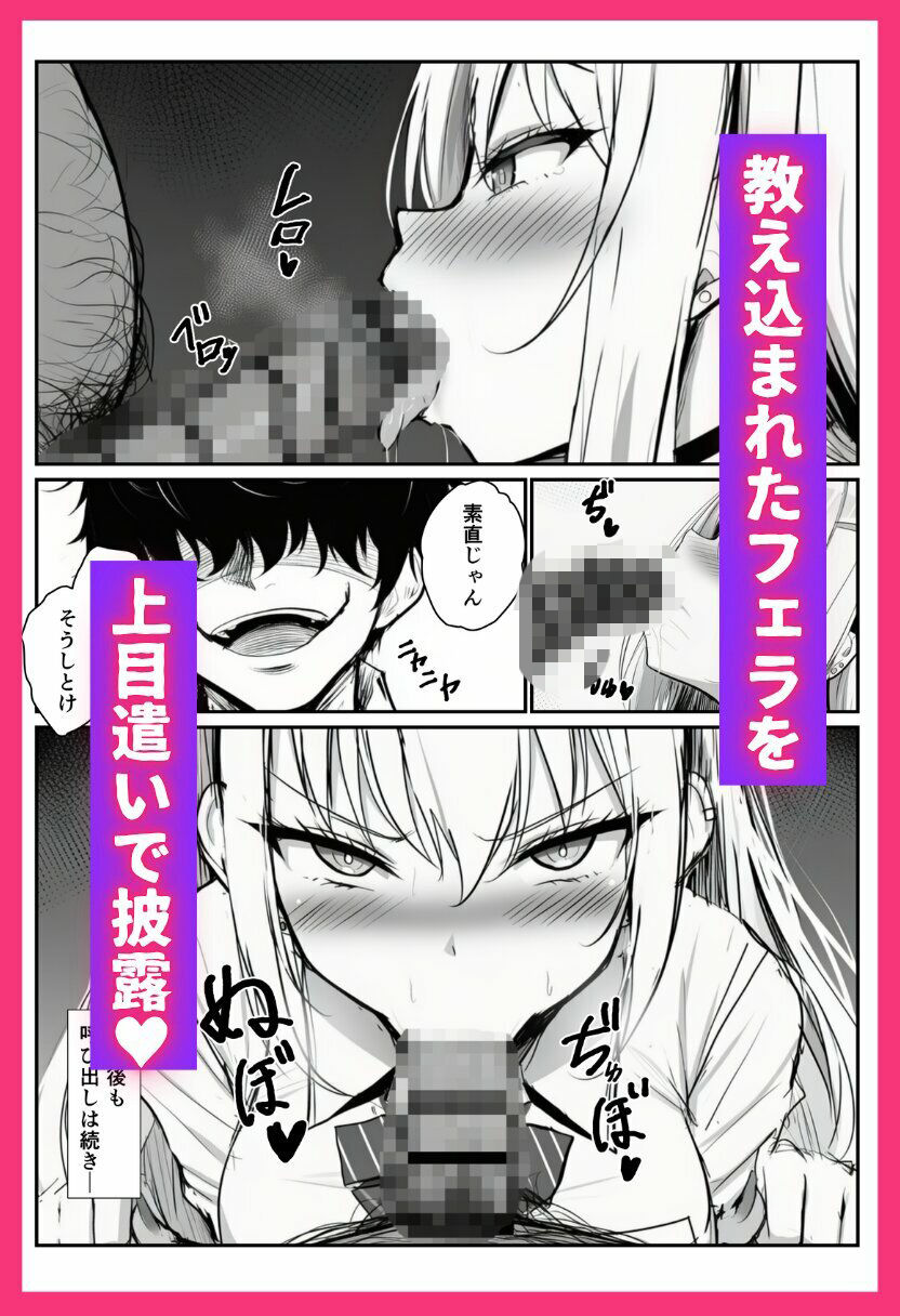 寝取られギャル-僕の初めての恋人は転校生の肉玩具- - サンプル画像 8