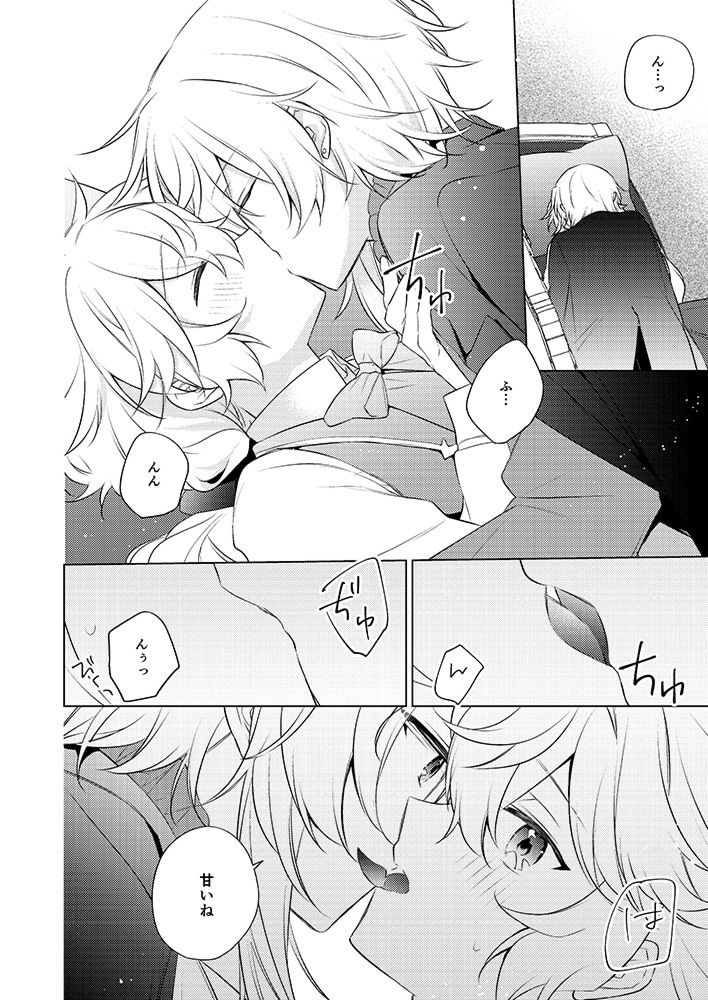 Endroll Diary Extra:BL - サンプル画像 8