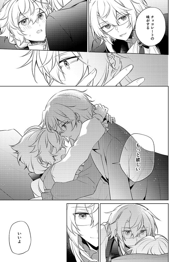 Endroll Diary Extra:BL - サンプル画像 9