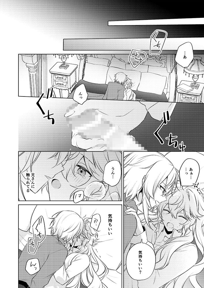 Endroll Diary Extra:BL - サンプル画像 10