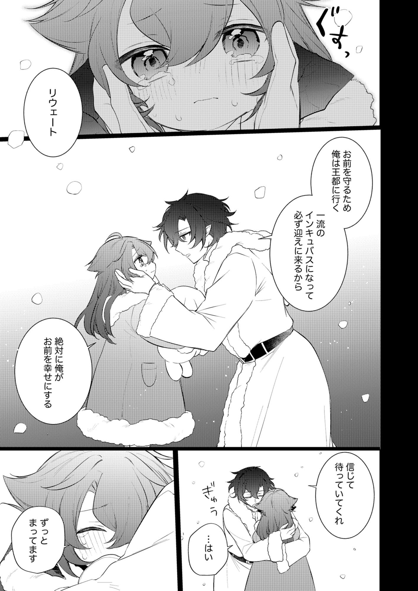 待ってくださいお兄様！？ - サンプル画像 1
