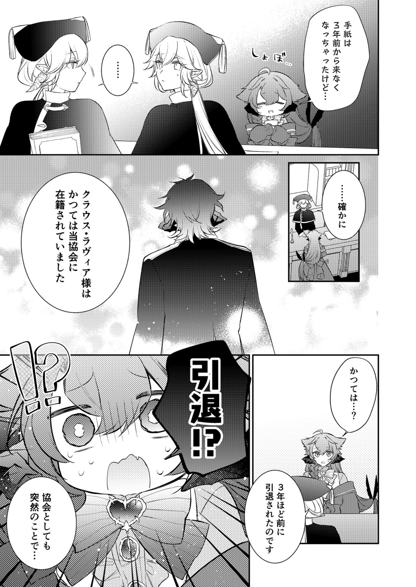 待ってくださいお兄様！？ - サンプル画像 4