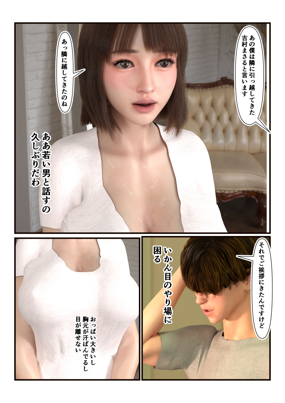 隣の人妻が誘惑してくるから最後までヤってしまいました - サンプル画像 3