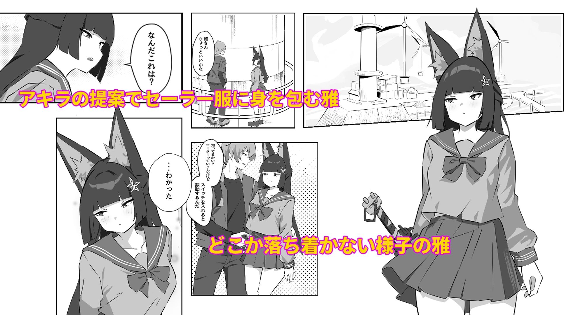 休日限定の変装任務 - サンプル画像 1