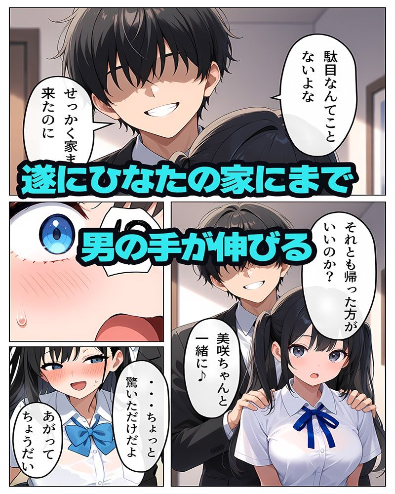 逆恨みで狙われた空手姉3 - サンプル画像 1