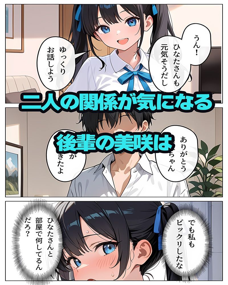 逆恨みで狙われた空手姉3 - サンプル画像 2
