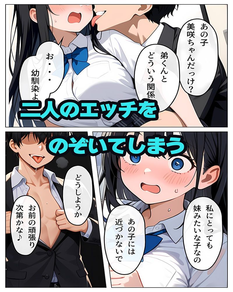逆恨みで狙われた空手姉3 - サンプル画像 3