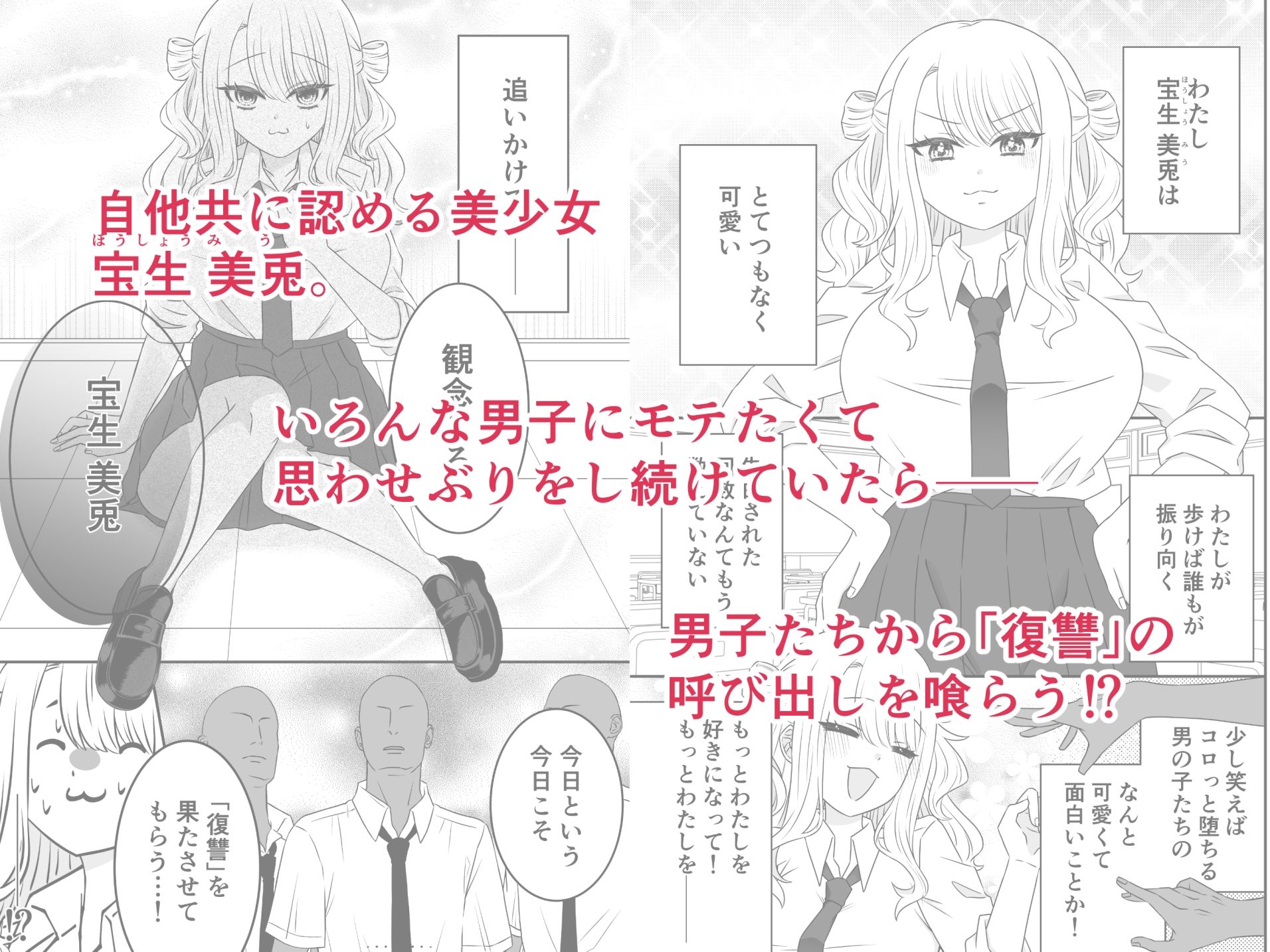 かわいい子にはくすぐりをさせよ - サンプル画像 2