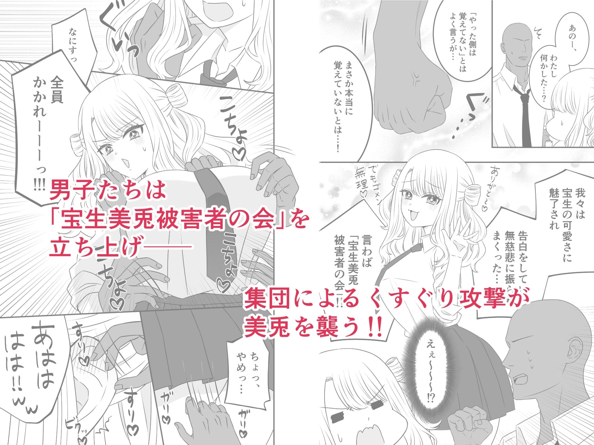 かわいい子にはくすぐりをさせよ - サンプル画像 3