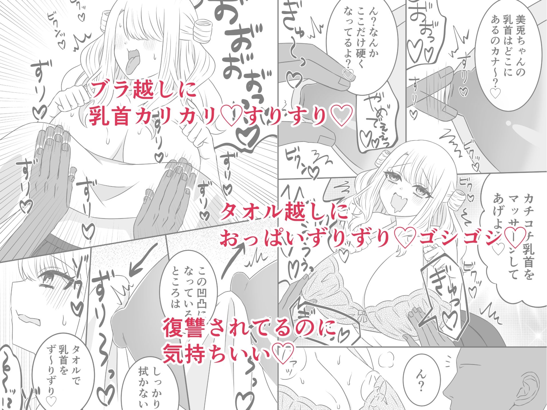 かわいい子にはくすぐりをさせよ - サンプル画像 4
