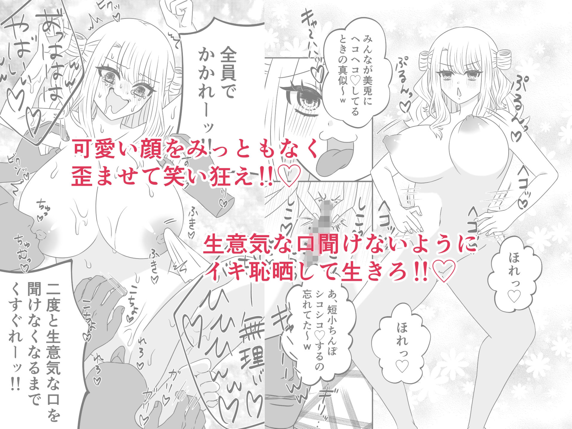 かわいい子にはくすぐりをさせよ - サンプル画像 7