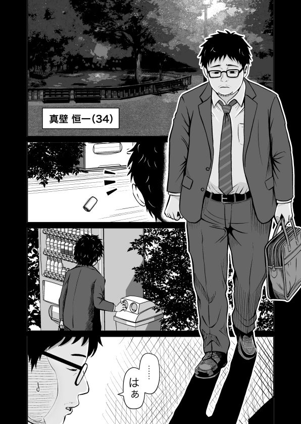 Enjoy LIFE！  R1 人に優しくしてたら良いことあるよ - サンプル画像 1