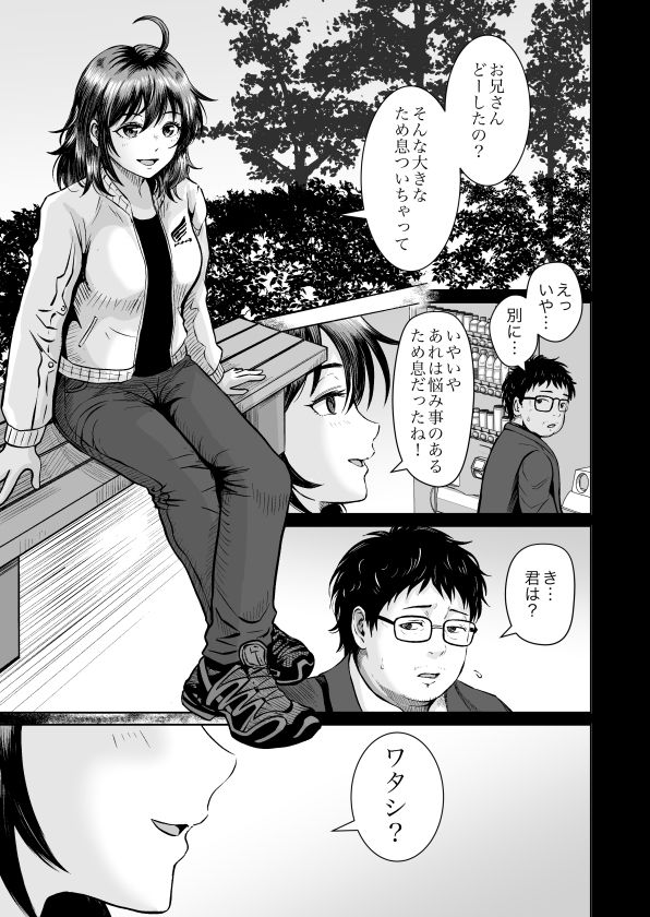 Enjoy LIFE！  R1 人に優しくしてたら良いことあるよ - サンプル画像 2