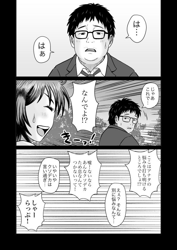 Enjoy LIFE！  R1 人に優しくしてたら良いことあるよ - サンプル画像 4