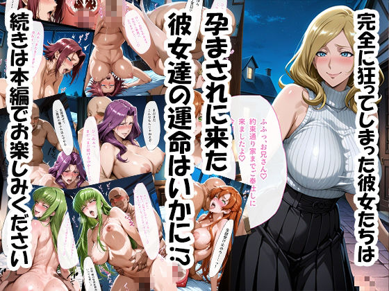 コード◯アスキャラが来る大当たりデリヘル〜全員と秘密の関係〜 - サンプル画像 7