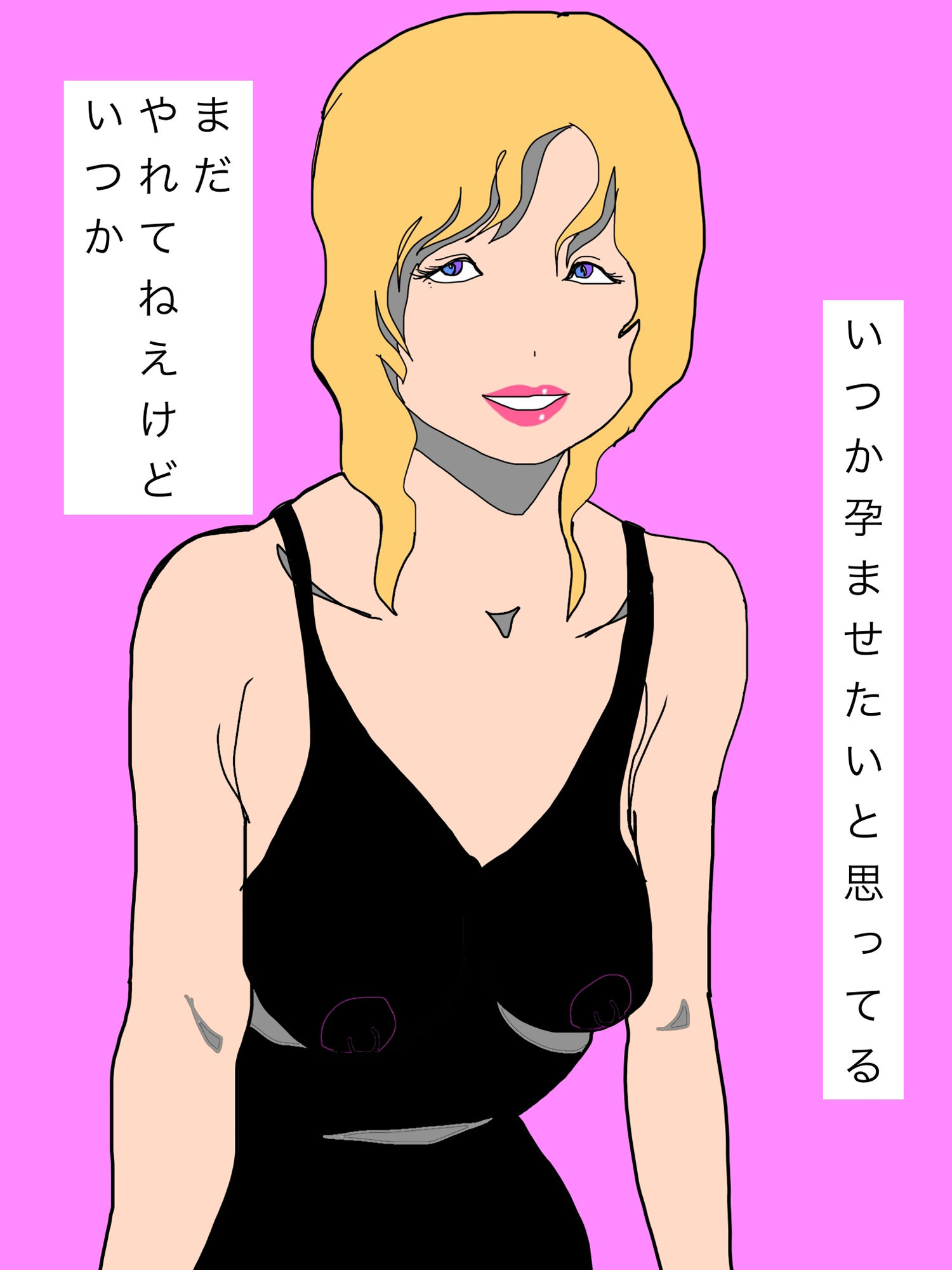 いつか孕ませたい妻の親友 - サンプル画像 2