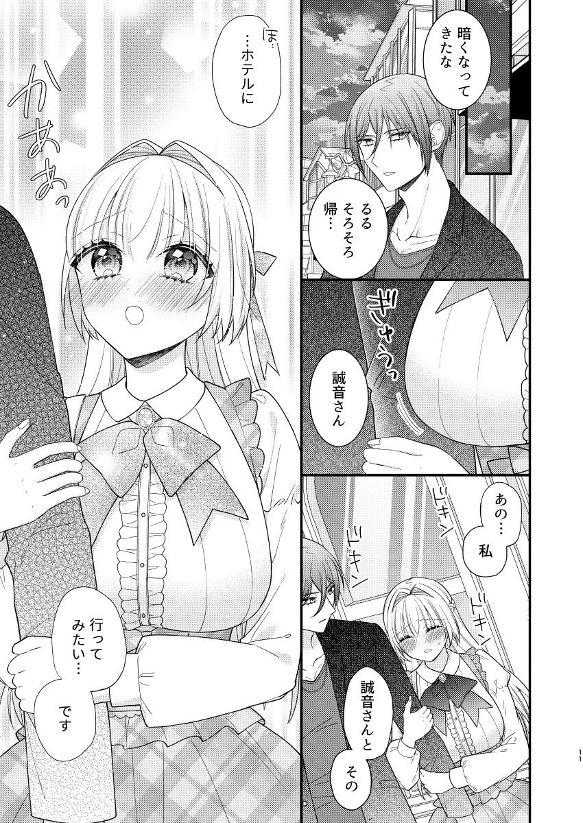 ルシフェルちゃんと下界デートえっち - サンプル画像 3