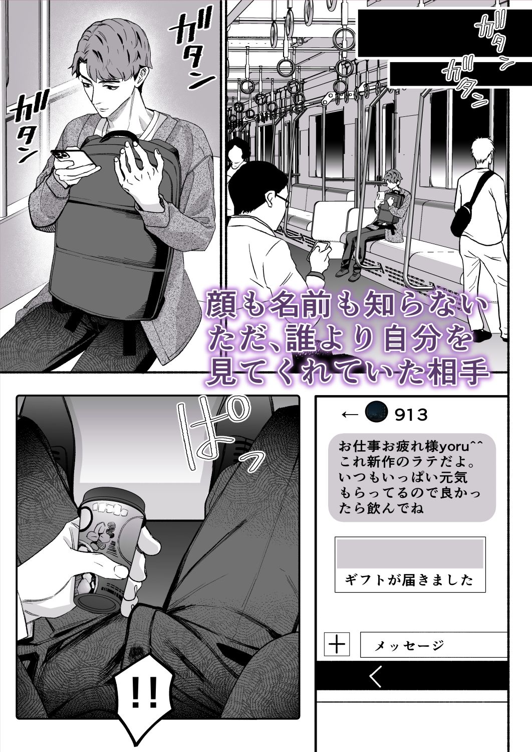 オナニー動画を送り合ってた相互と飲みに行ったら、上司が来た - サンプル画像 2