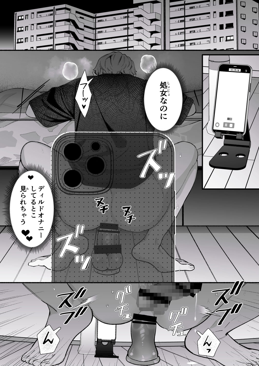 オナニー動画を送り合ってた相互と飲みに行ったら、上司が来た - サンプル画像 3