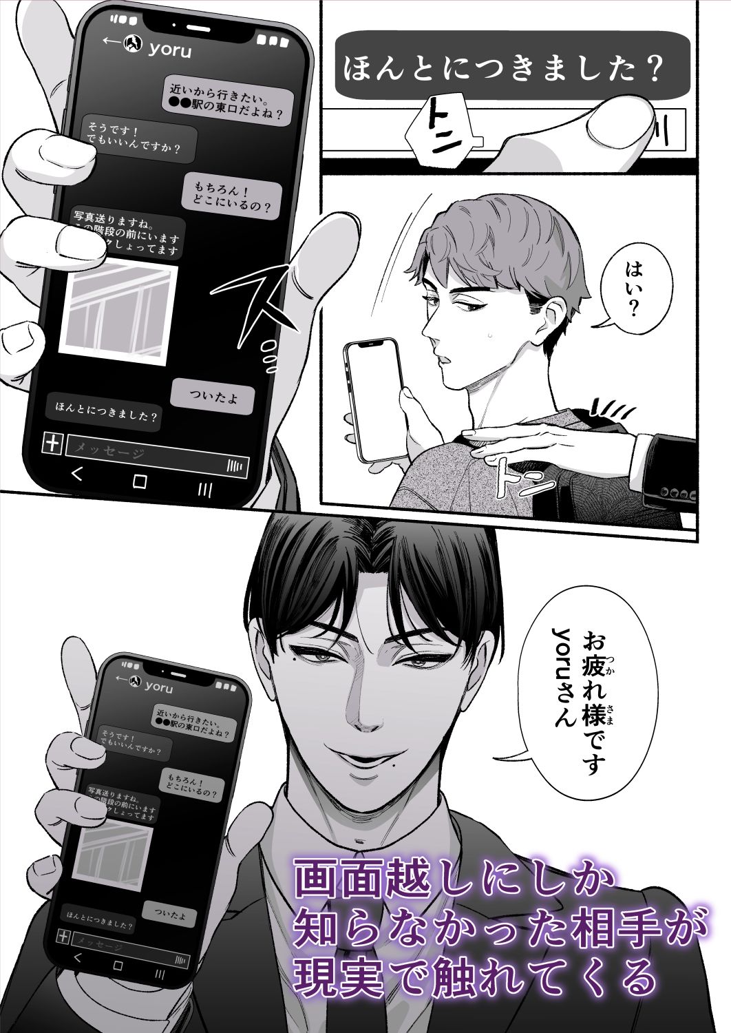 オナニー動画を送り合ってた相互と飲みに行ったら、上司が来た - サンプル画像 4